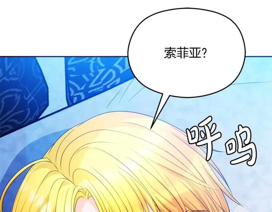 第44话 另一个人格 第183页