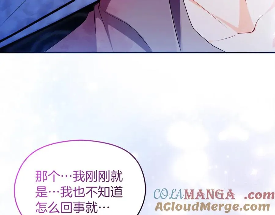 第44话 另一个人格 第185页