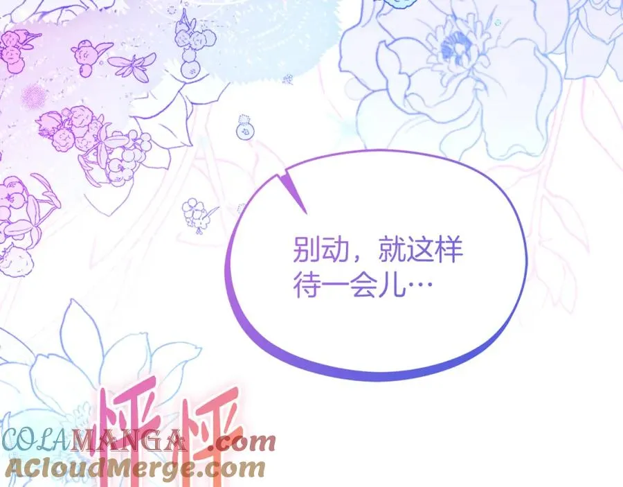 第44话 另一个人格 第193页