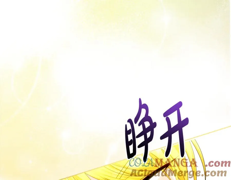 第44话 另一个人格 第201页