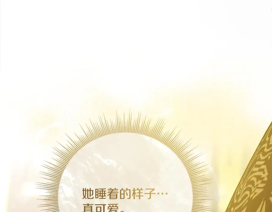 第44话 另一个人格 第206页