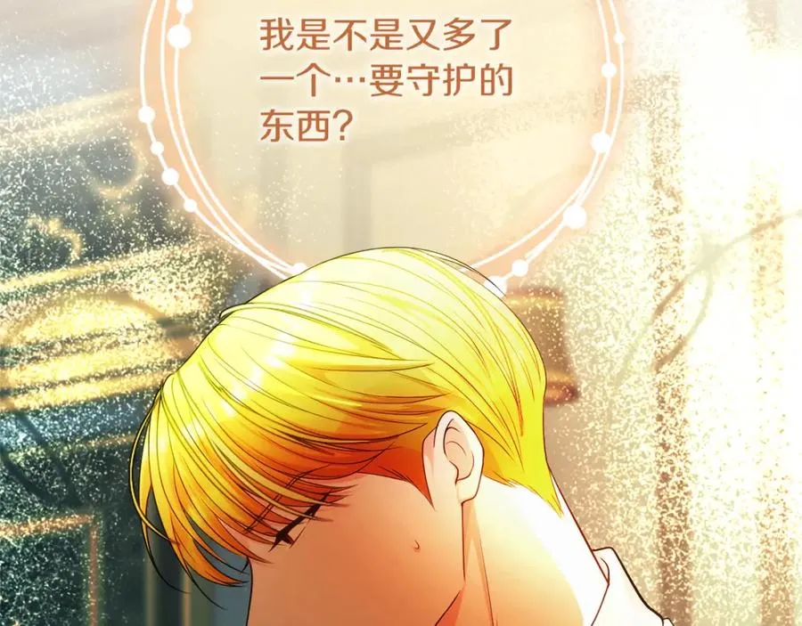第44话 另一个人格 第212页