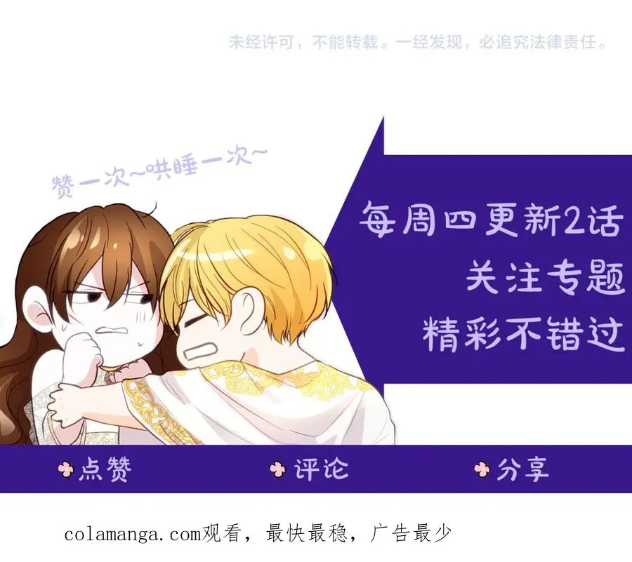 第44话 另一个人格 第216页