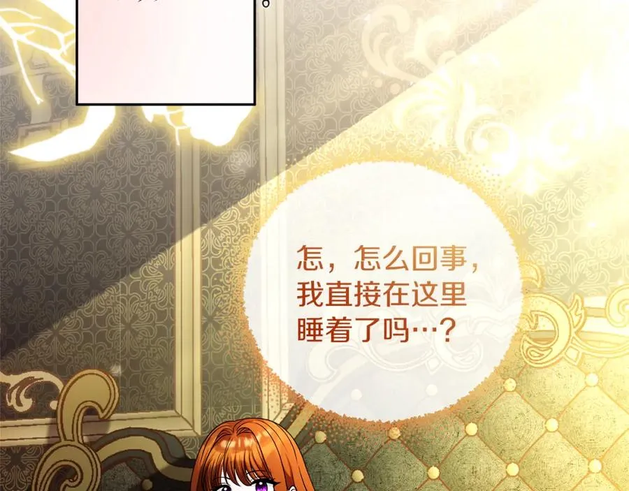 第45话 长假 第2页