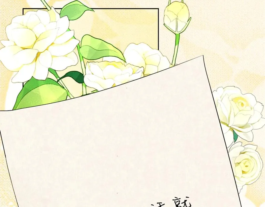 第45话 长假 第7页