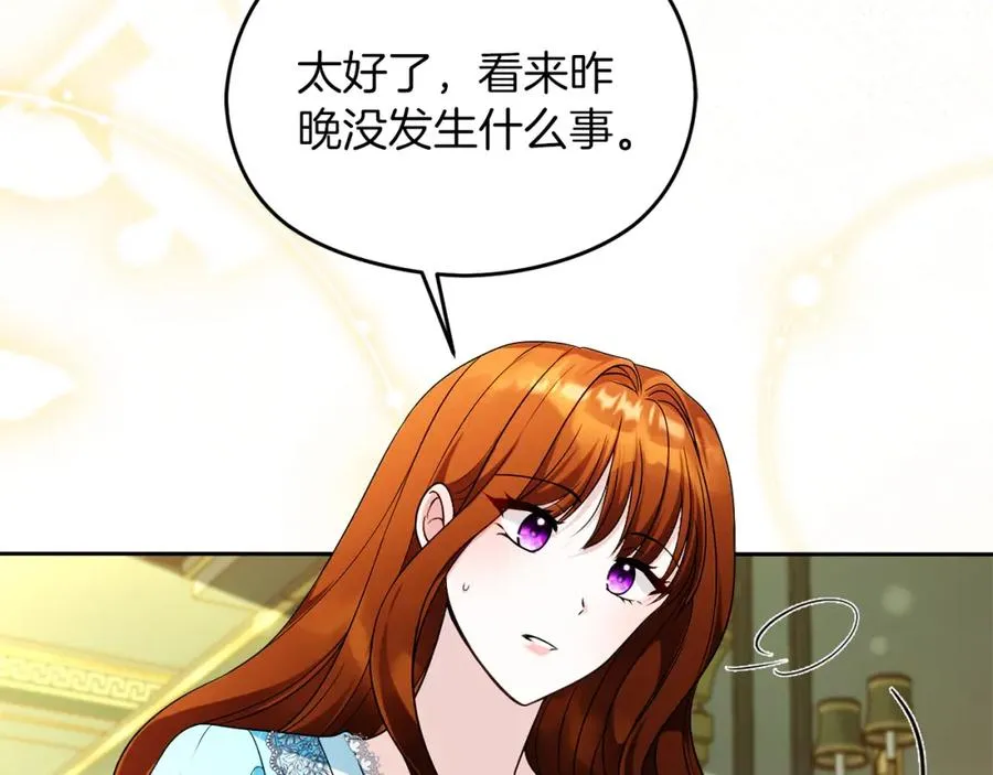 第45话 长假 第10页