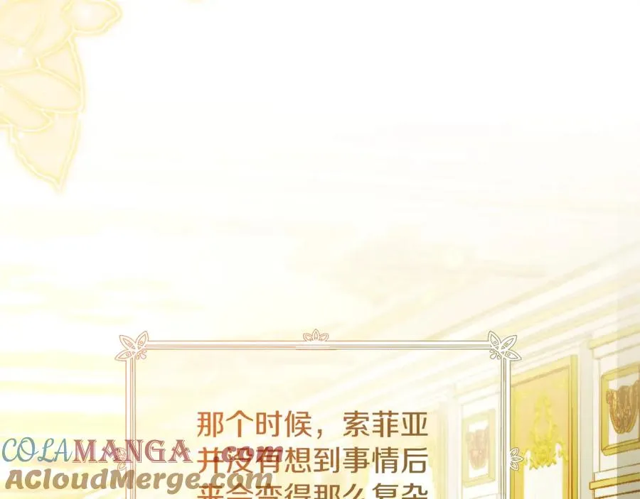 第45话 长假 第13页