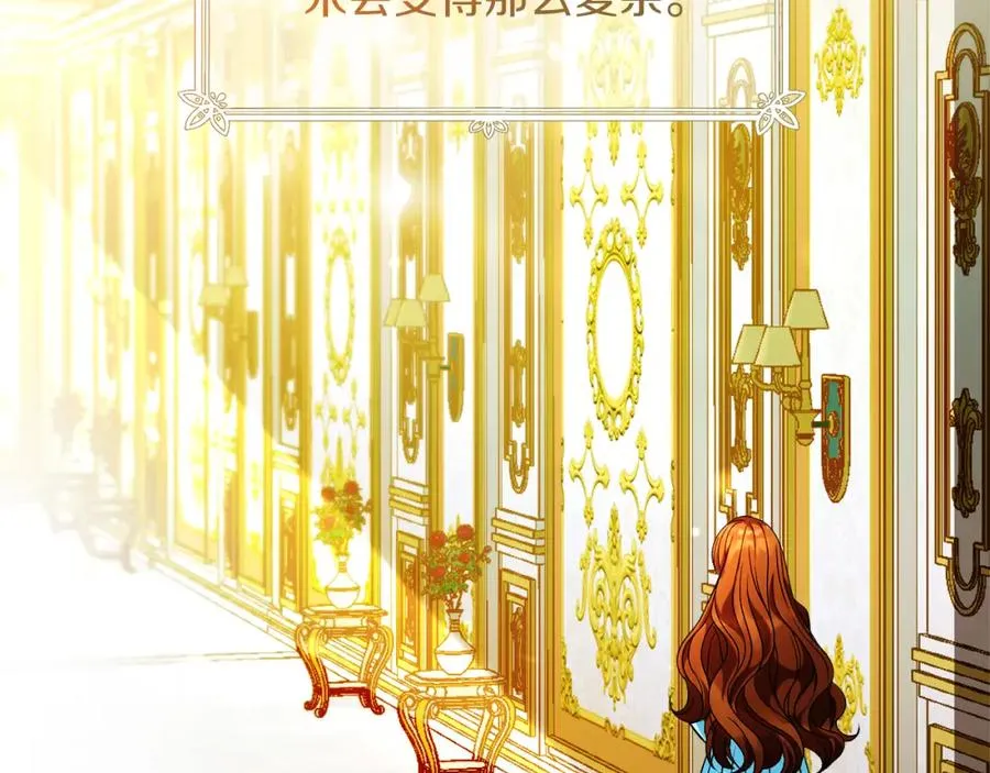 第45话 长假 第14页