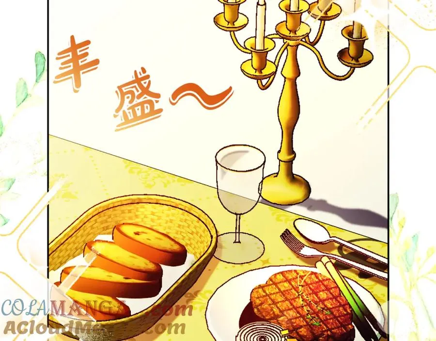 第45话 长假 第17页