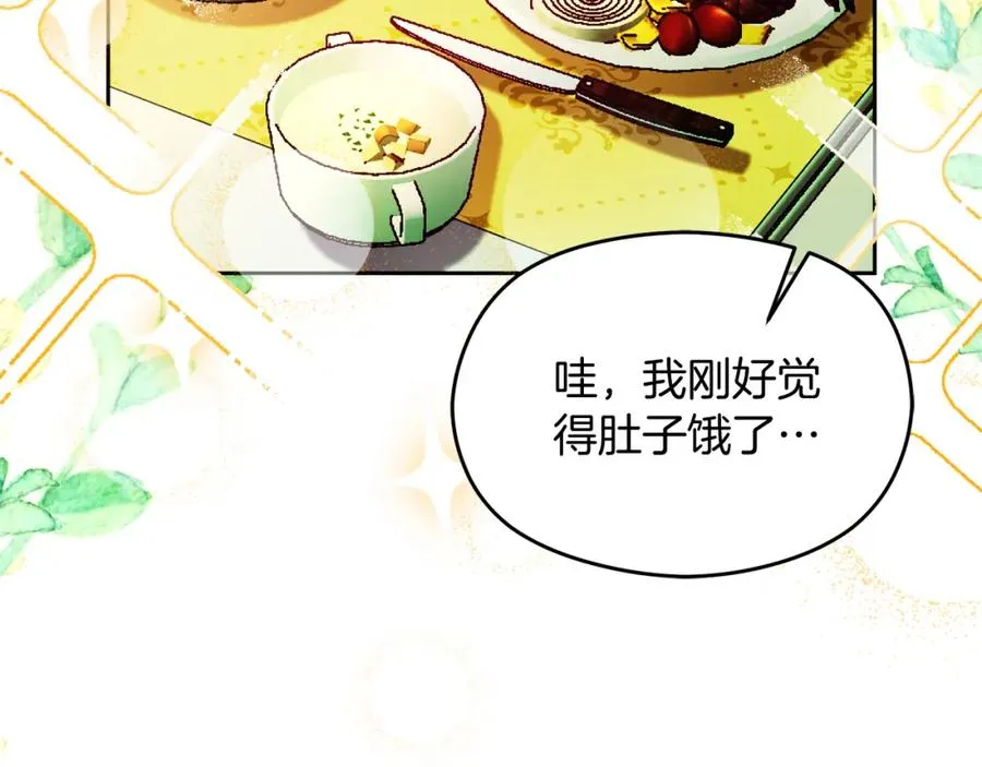 第45话 长假 第18页