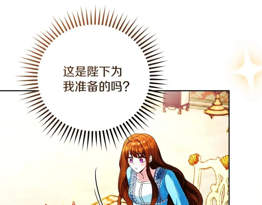第45话 长假 第19页