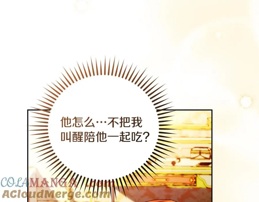 第45话 长假 第21页