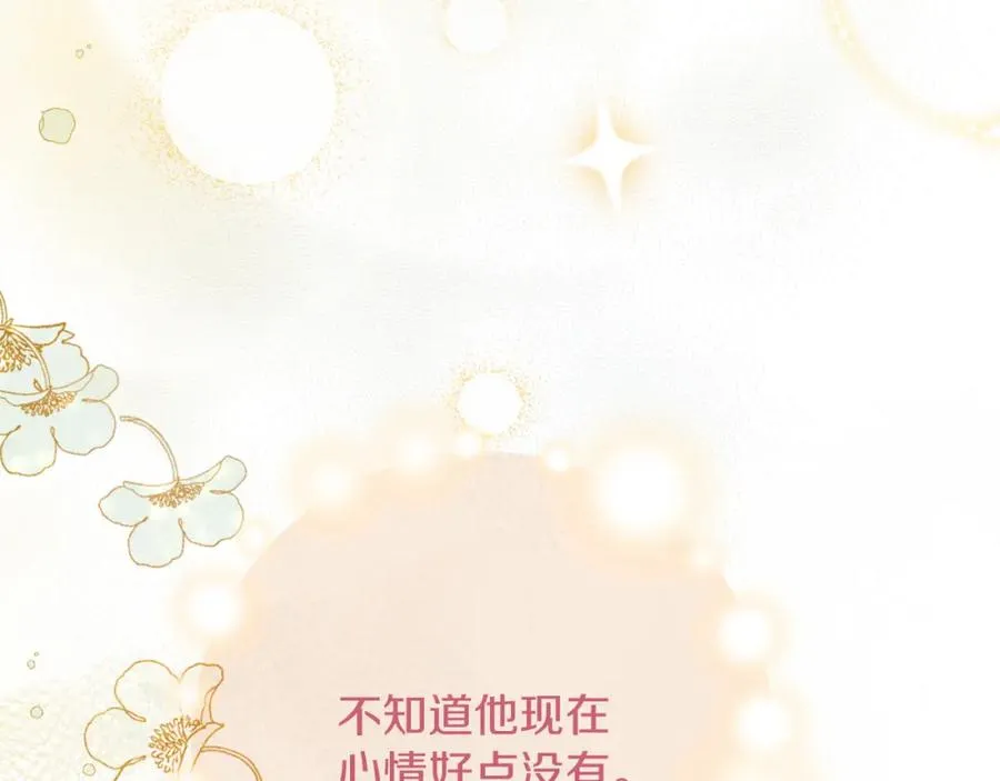 第45话 长假 第24页