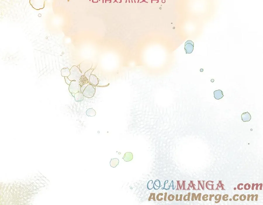 第45话 长假 第25页