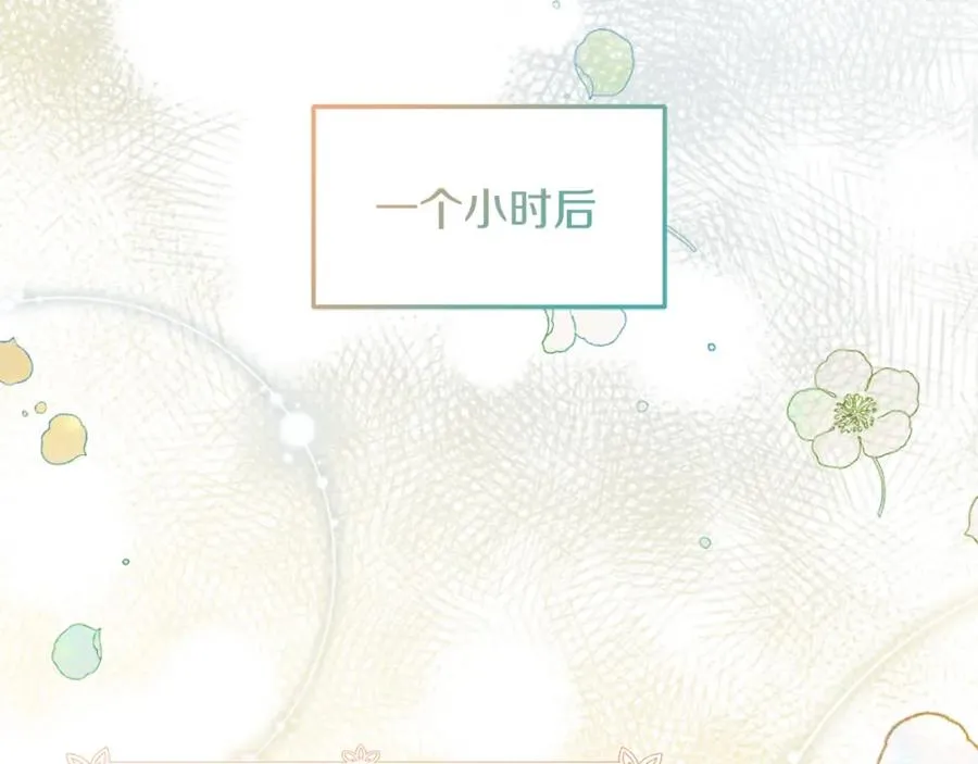 第45话 长假 第26页