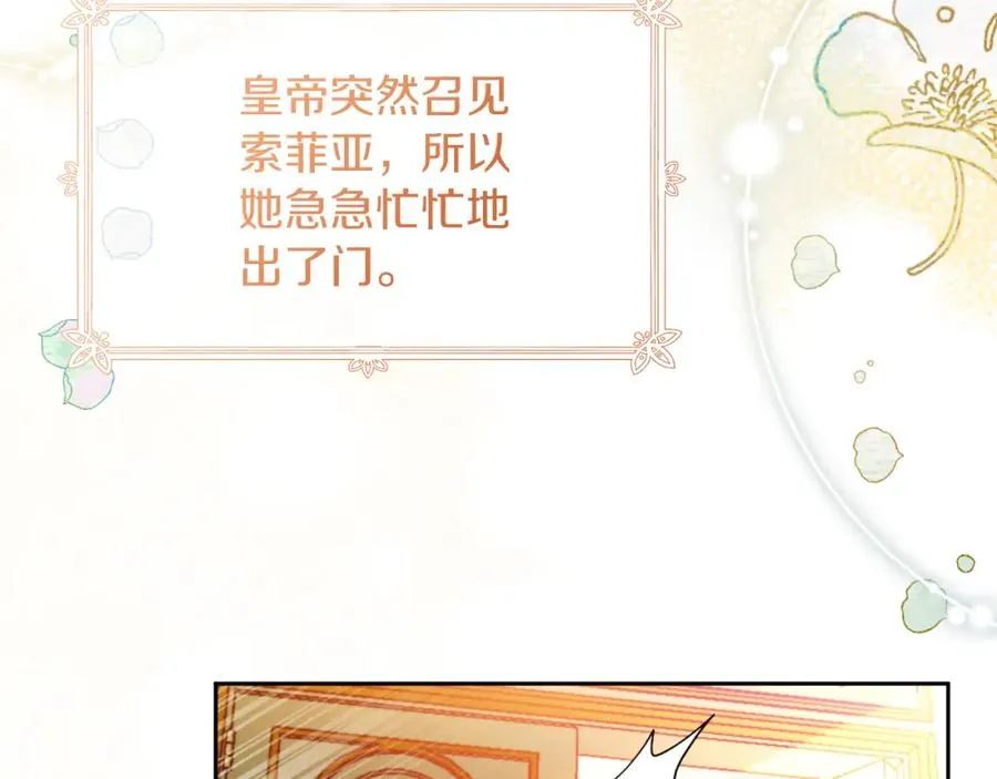 第45话 长假 第27页