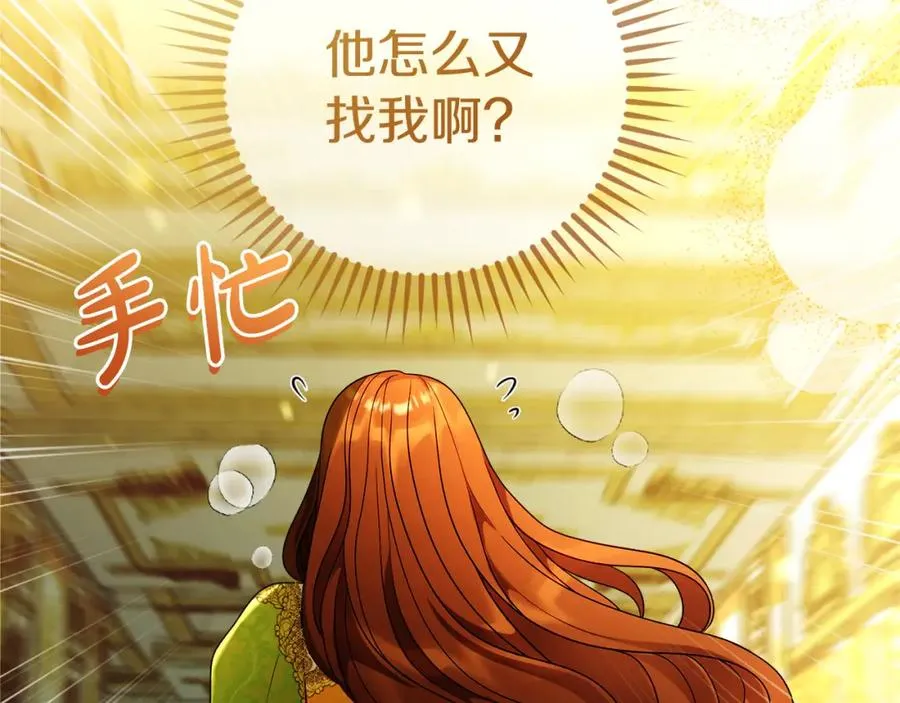 第45话 长假 第30页