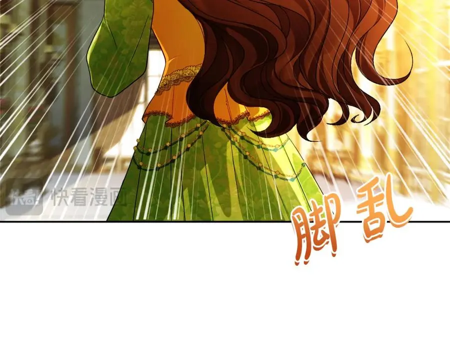 第45话 长假 第31页