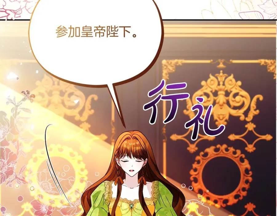 第45话 长假 第39页