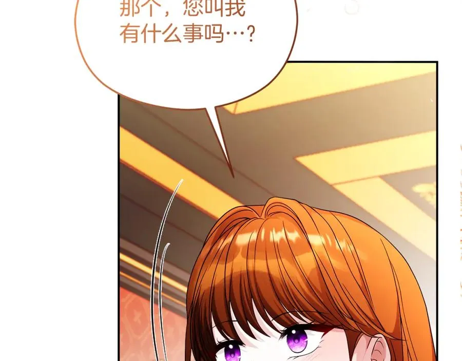 第45话 长假 第42页