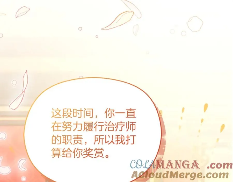 第45话 长假 第45页
