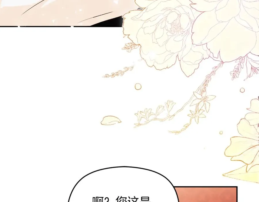 第45话 长假 第48页