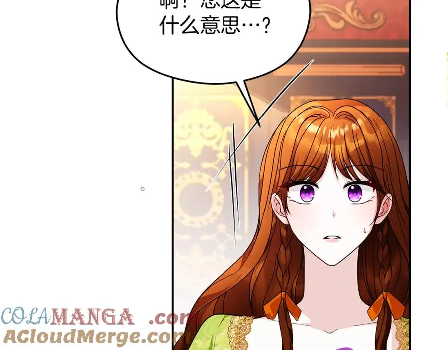 第45话 长假 第49页