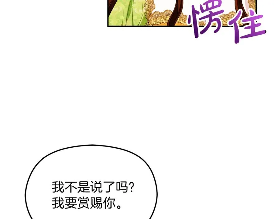 第45话 长假 第50页