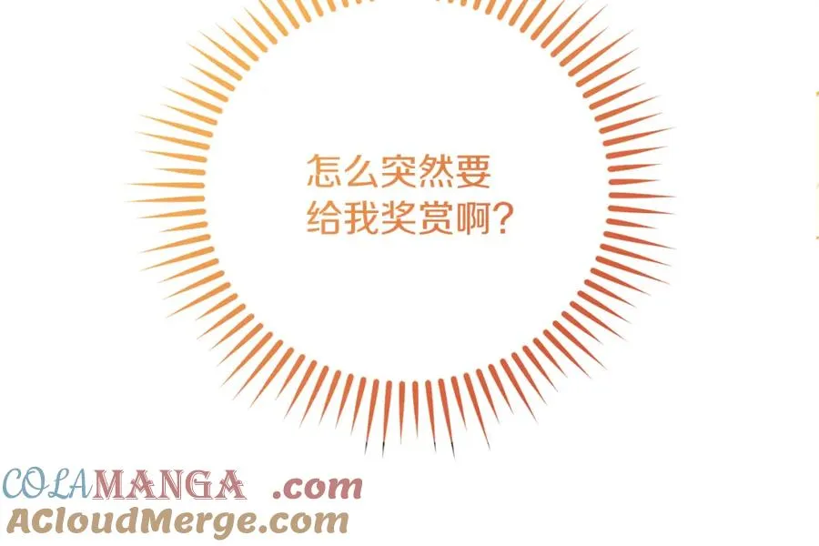 第45话 长假 第53页