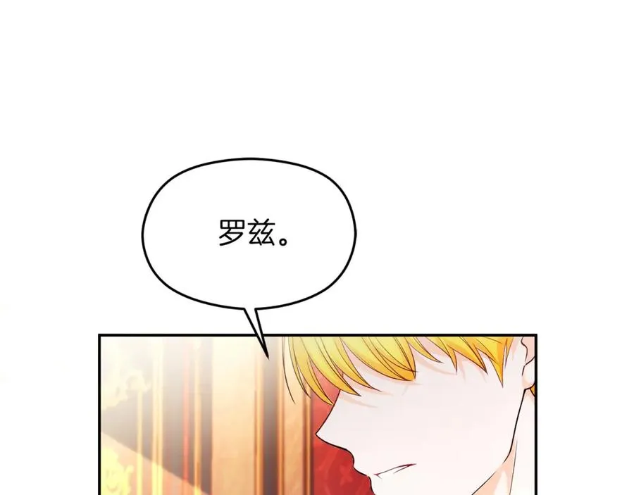 第45话 长假 第54页