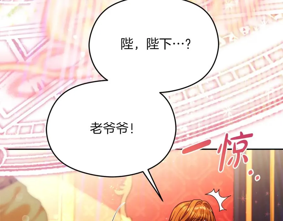 第45话 长假 第62页