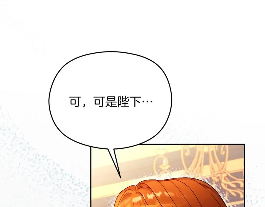 第45话 长假 第68页