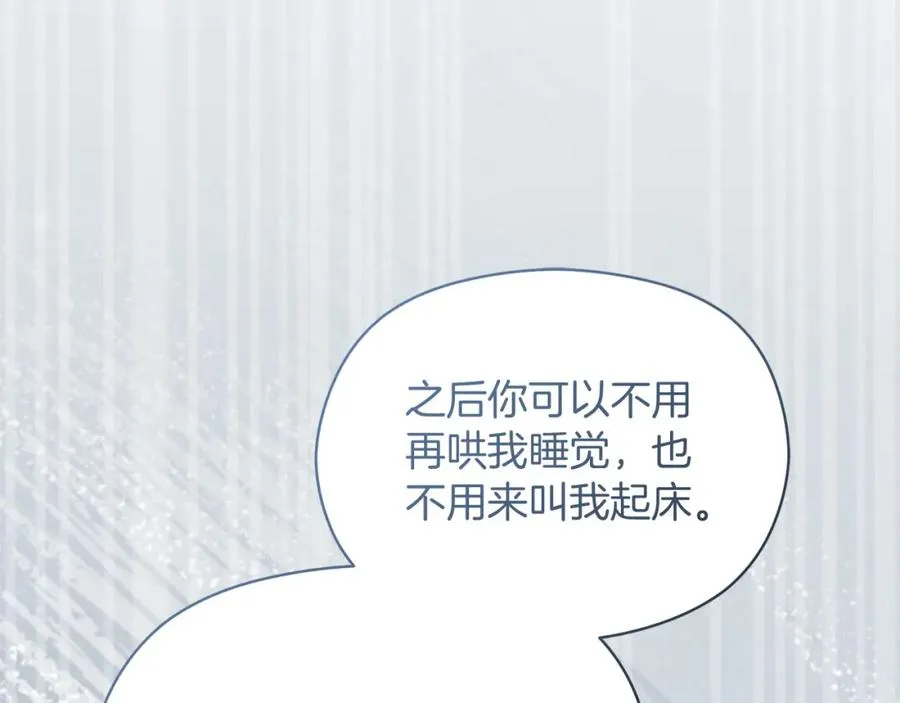 第45话 长假 第70页