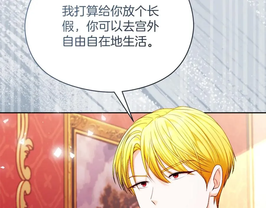 第45话 长假 第71页