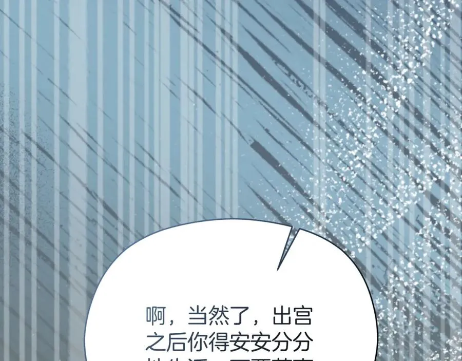 第45话 长假 第75页