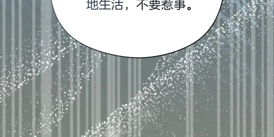 第45话 长假 第76页