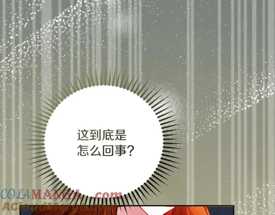 第45话 长假 第77页