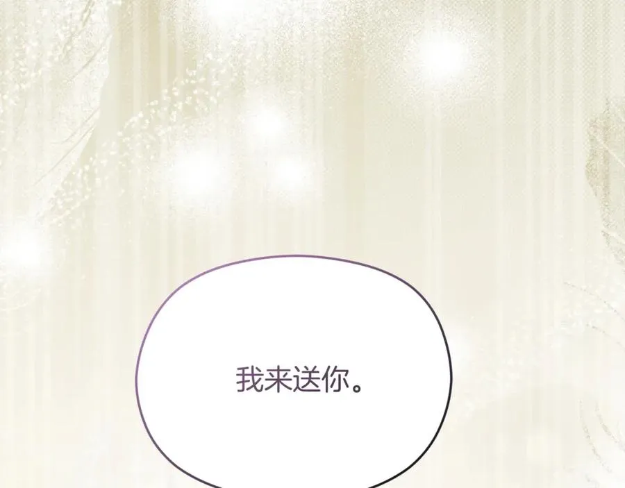 第45话 长假 第79页