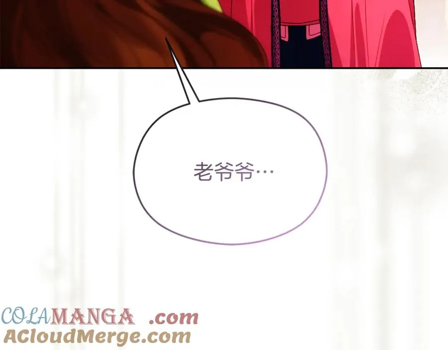 第45话 长假 第81页