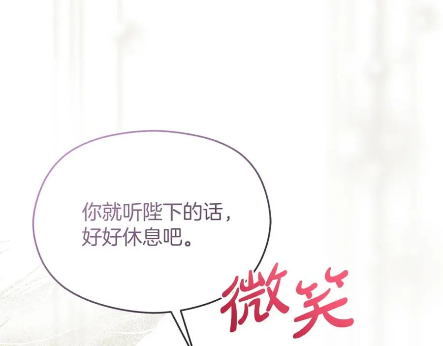 第45话 长假 第82页
