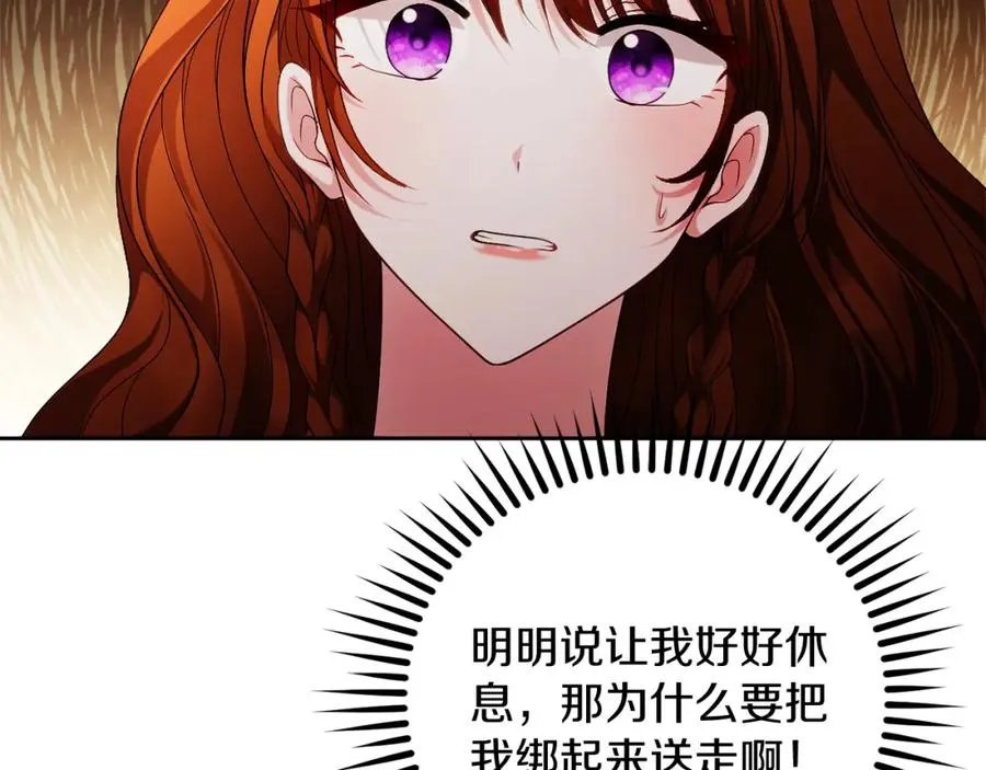第45话 长假 第86页