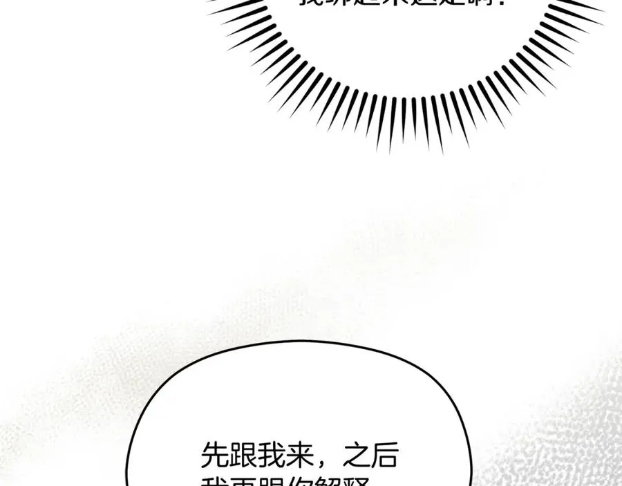 第45话 长假 第87页