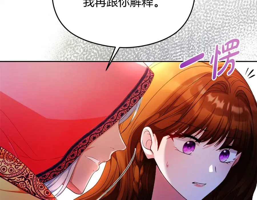 第45话 长假 第88页