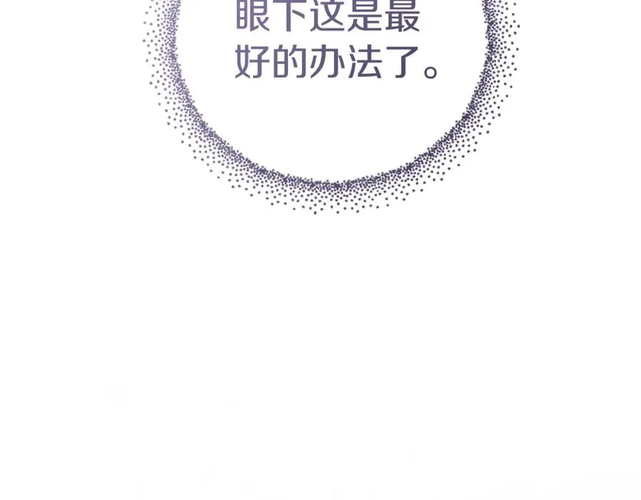 第45话 长假 第94页