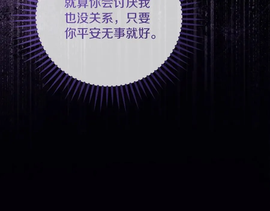 第45话 长假 第102页