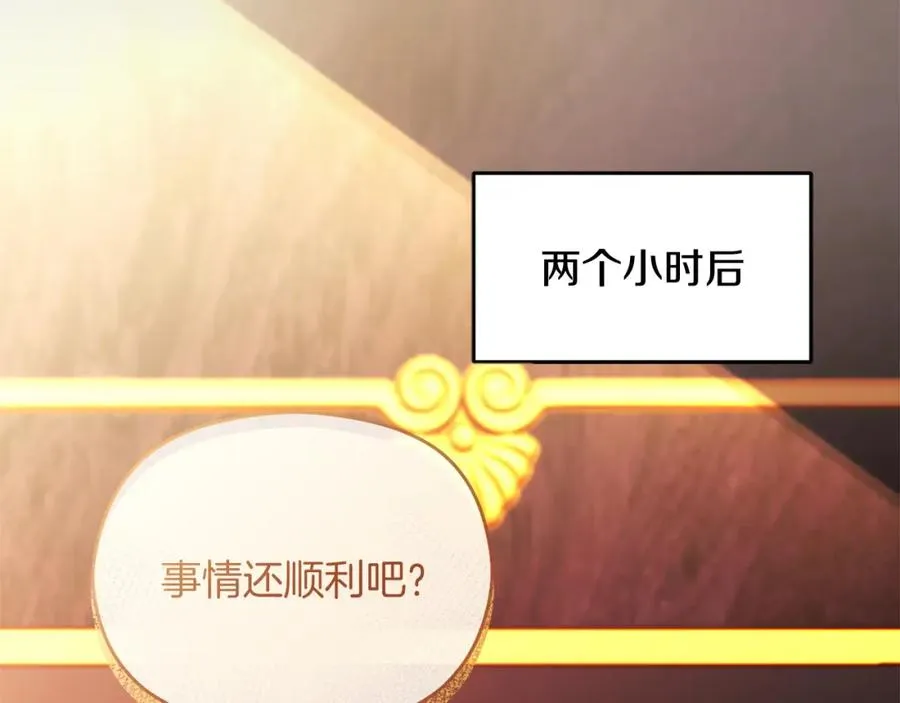 第45话 长假 第106页