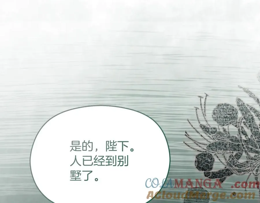 第45话 长假 第109页