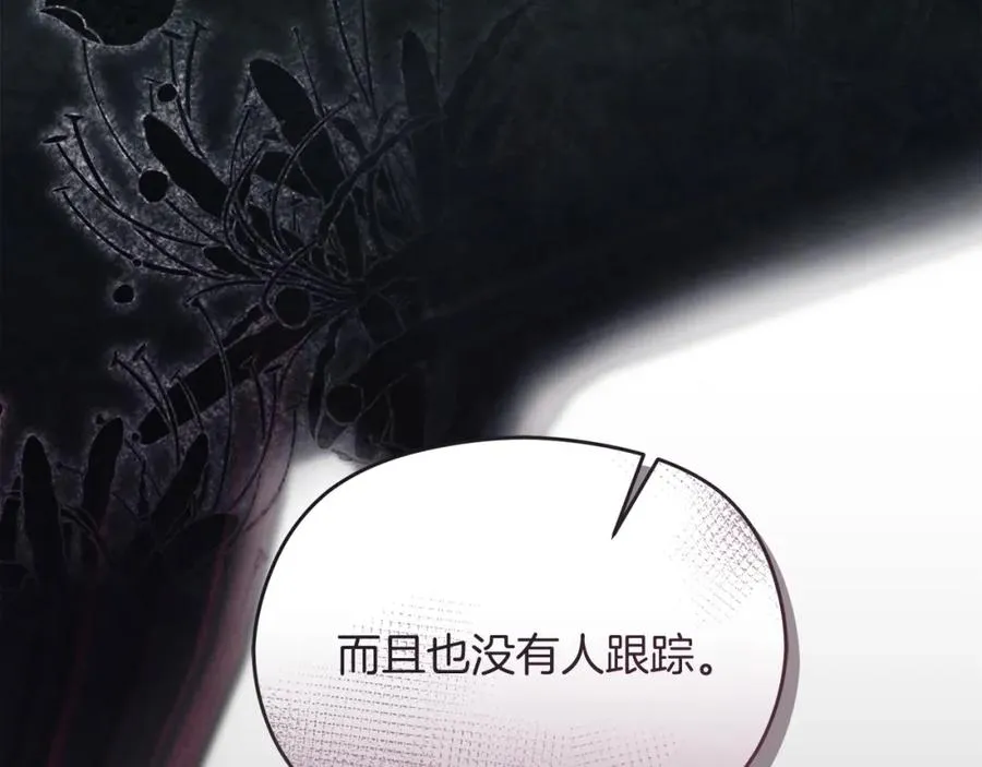 第45话 长假 第111页