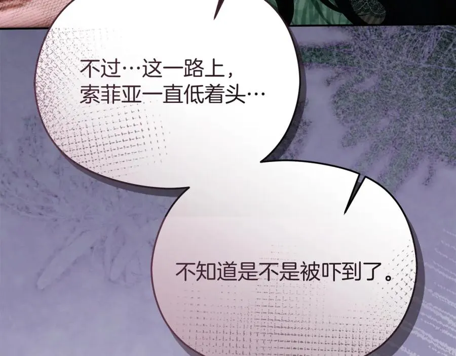 第45话 长假 第114页