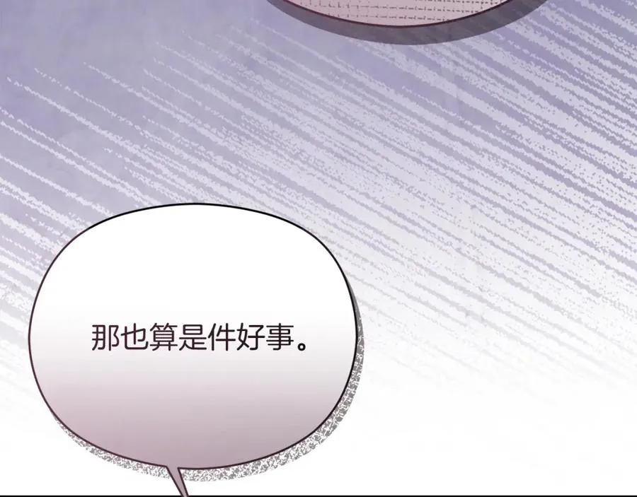 第45话 长假 第115页